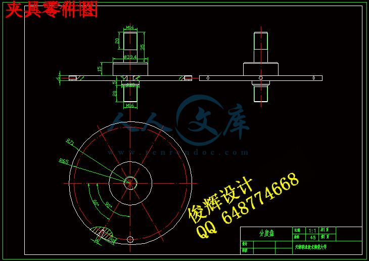 夹具零件图.gif