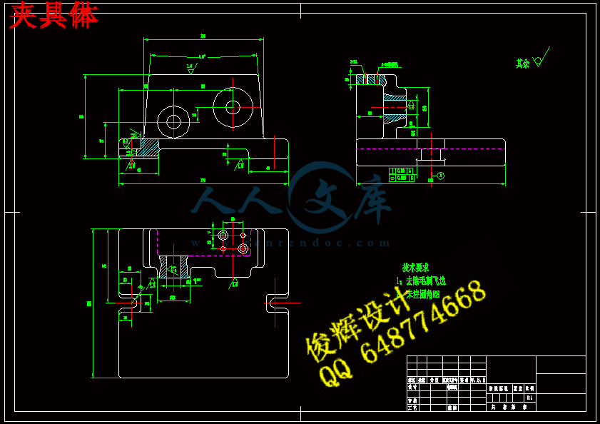 夹具体.gif
