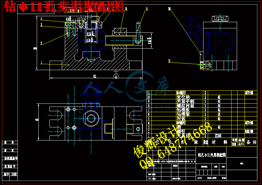 钻φ11孔夹具装配图.gif