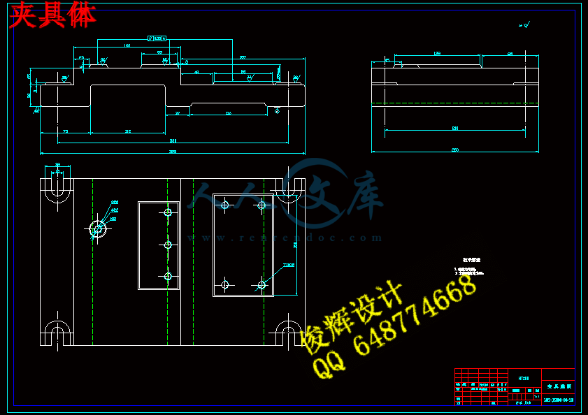 夹具体.gif