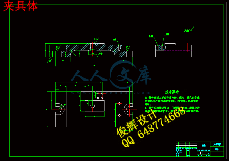夹具体.gif