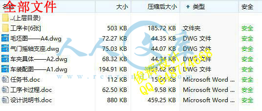 全部文件.jpg
