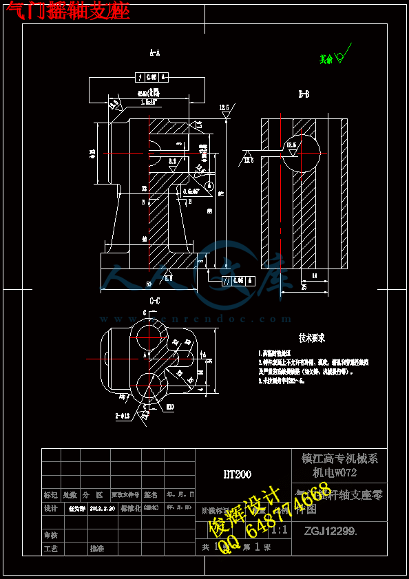 气门摇轴支座.gif
