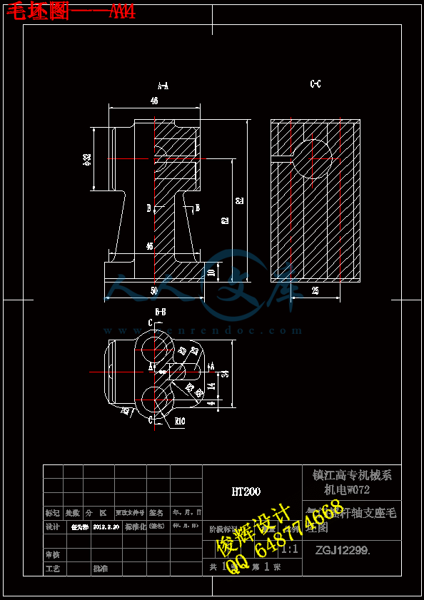 毛坯图——A4.gif