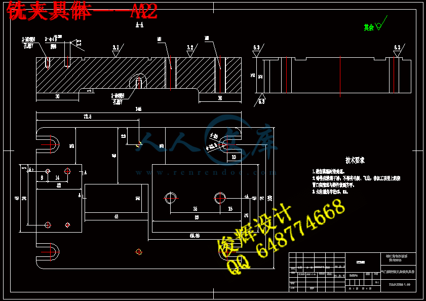 铣夹具体——A2.gif