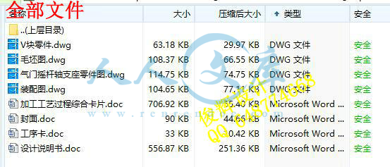 全部文件.jpg