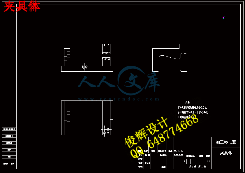 夹具体.gif