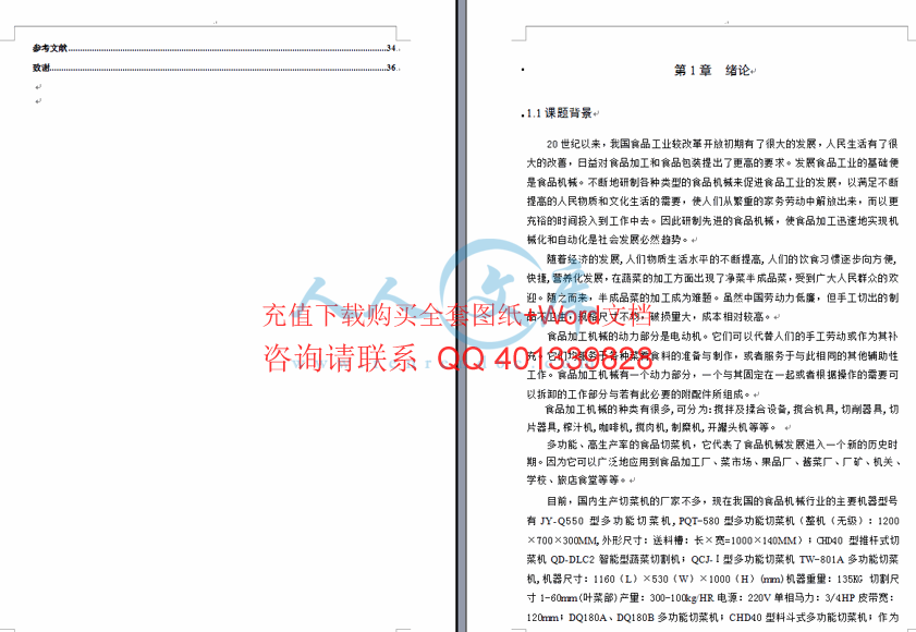 目录绪论.gif