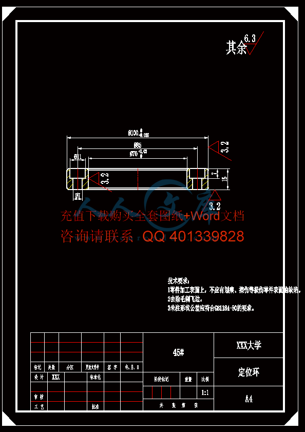 A4-定位环.gif
