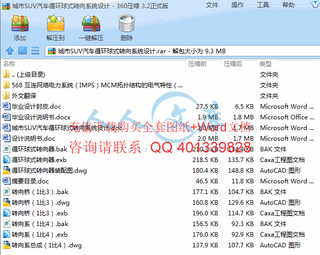 打包文件内容.gif