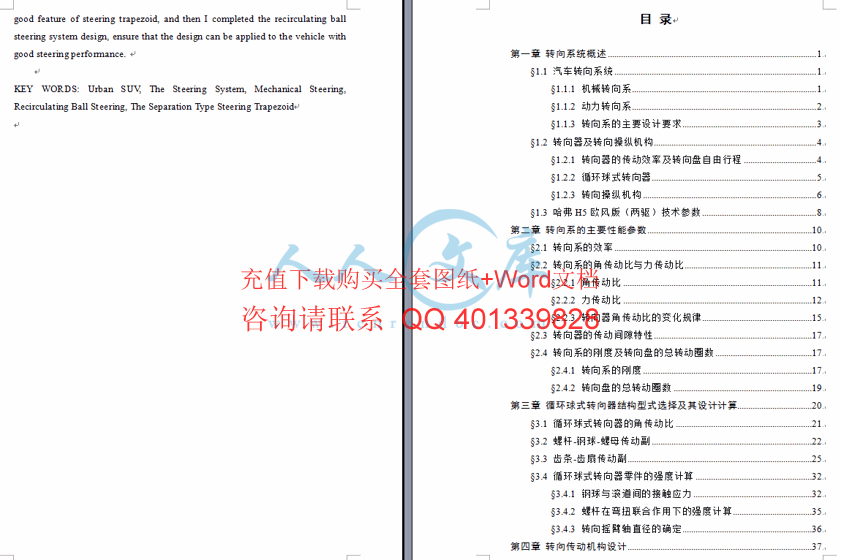 设计说明书目录一.gif