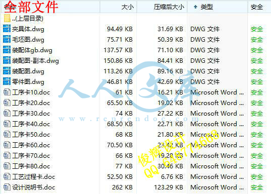 全部文件.jpg