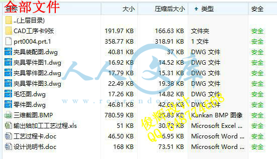全部文件.jpg