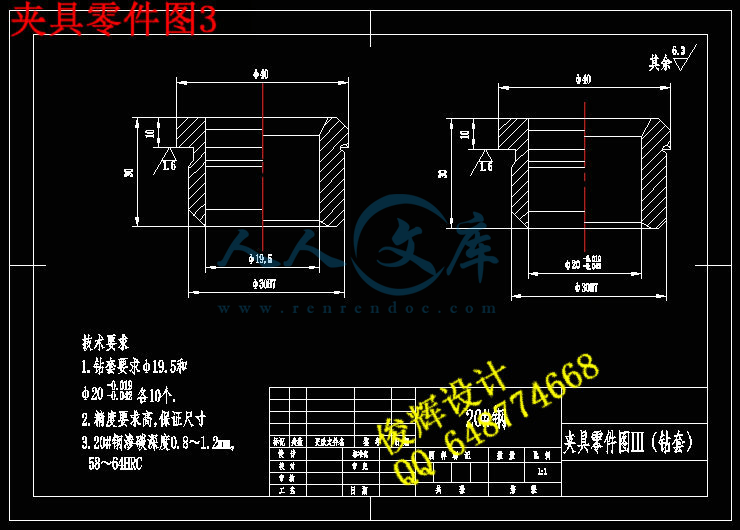 夹具零件图3.jpg