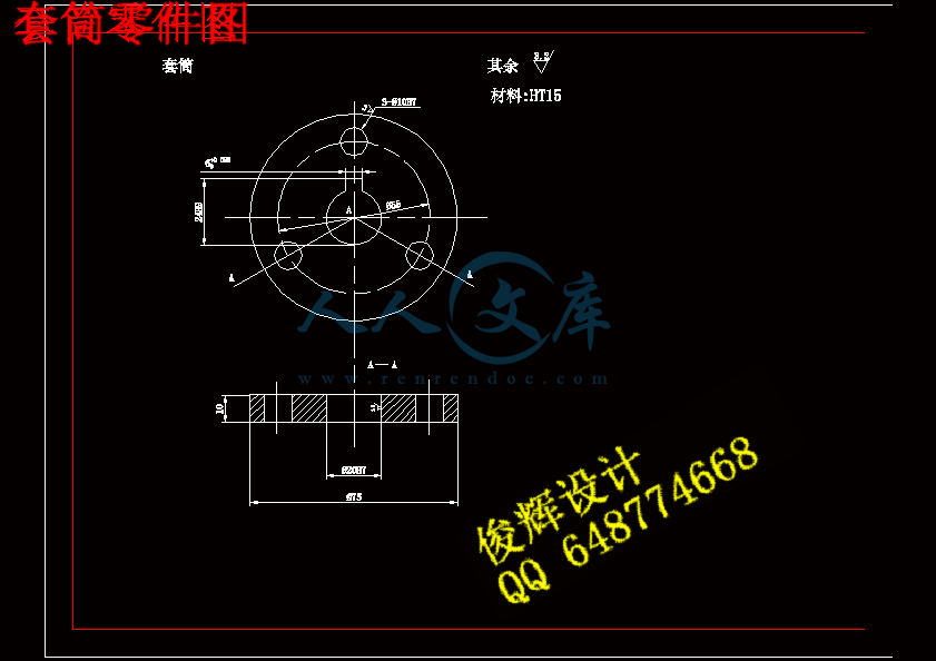 套筒零件图.gif