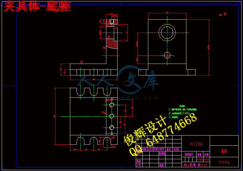 夹具体-底座.gif
