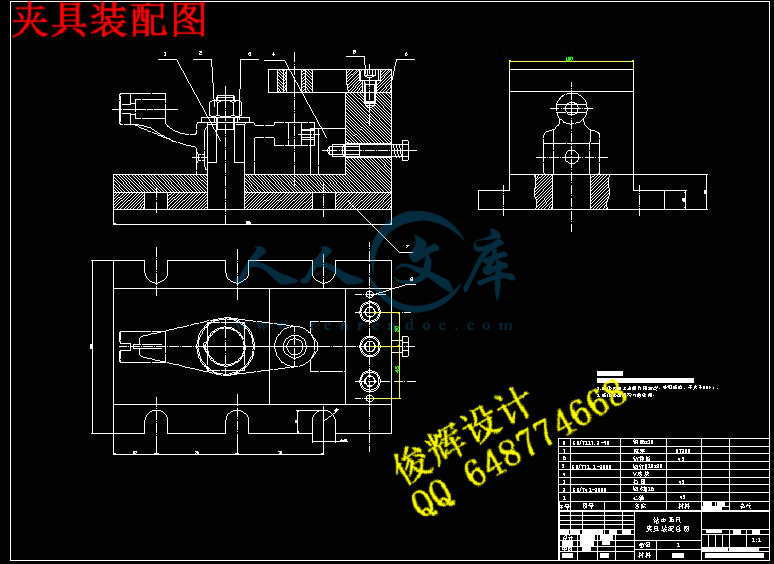 夹具装配图.jpg