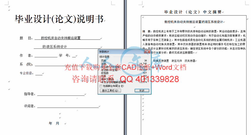 字数统计.gif