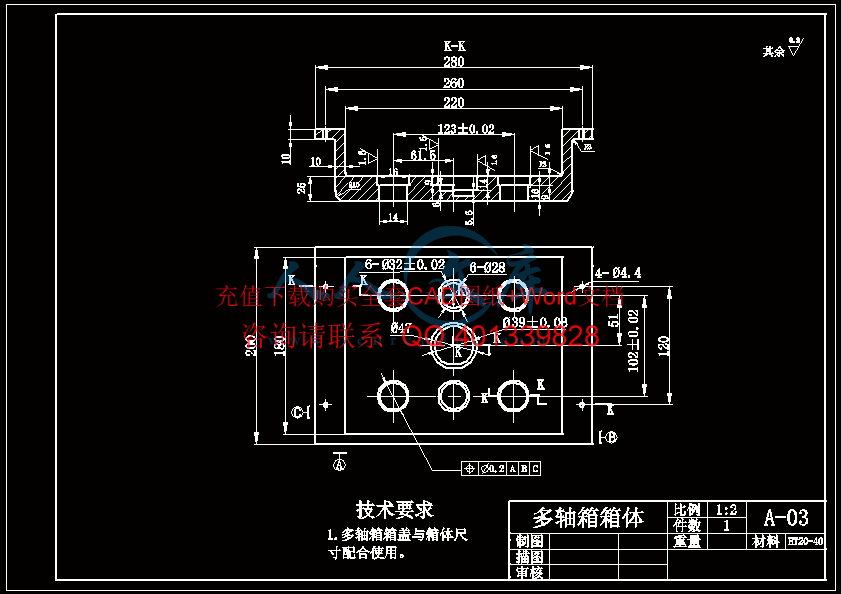 A3-箱体零件图.gif