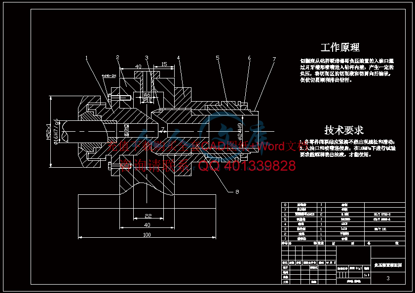 DF系统负压抽屑装置装配图-A4.gif