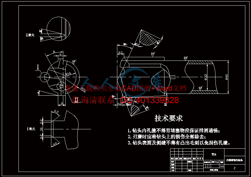 内排屑深孔钻头-A4.gif