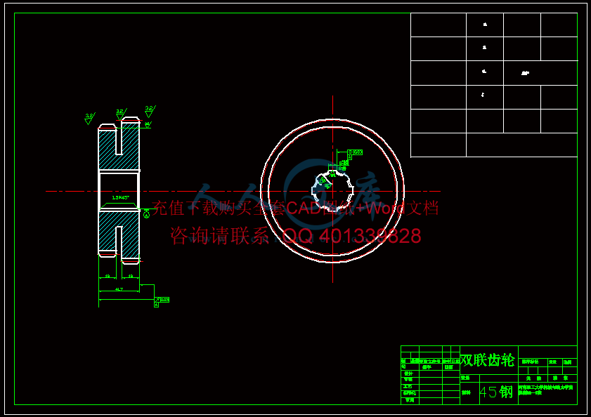 双联齿轮2.gif