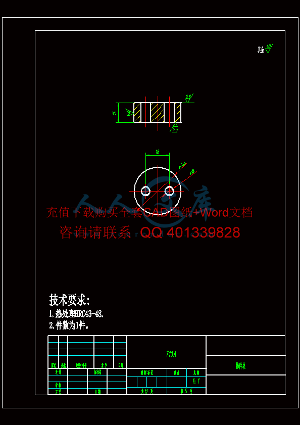 零件图-推件块.gif