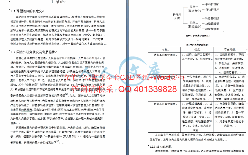 绪论.gif