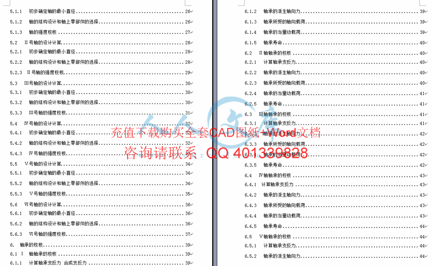 设计说明书目录二.gif