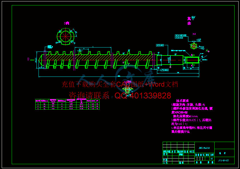 螺杆.gif