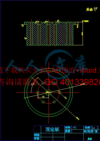 固定板.gif