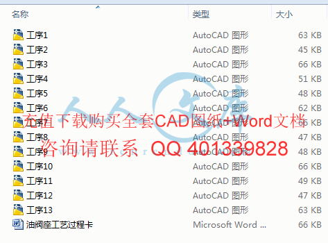 工艺工序卡截图.gif