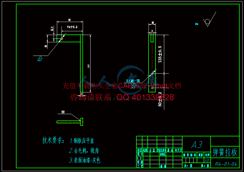 弹簧拉板-A3.gif