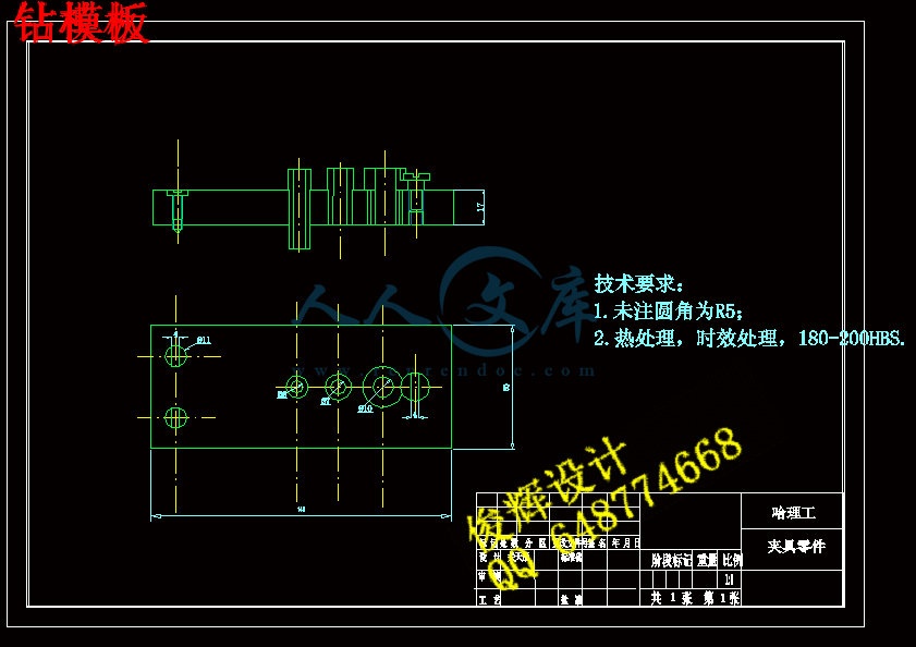 钻模板.gif