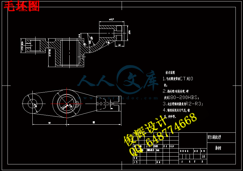 毛坯图.gif