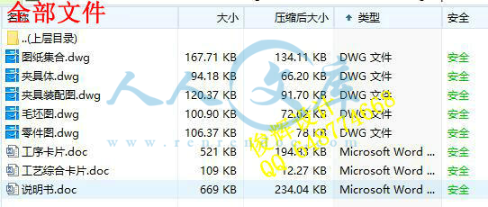 全部文件.jpg