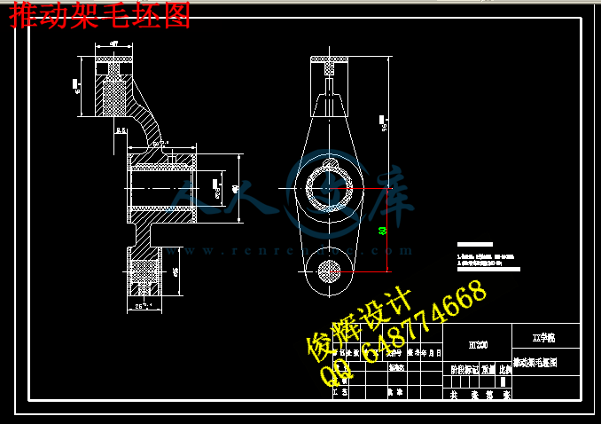 推动架毛坯图.png