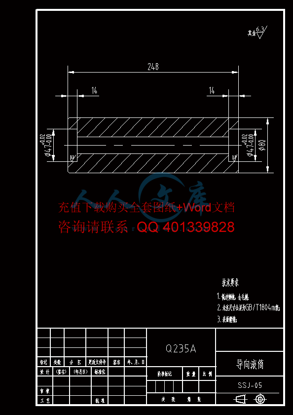 导向滚筒.gif