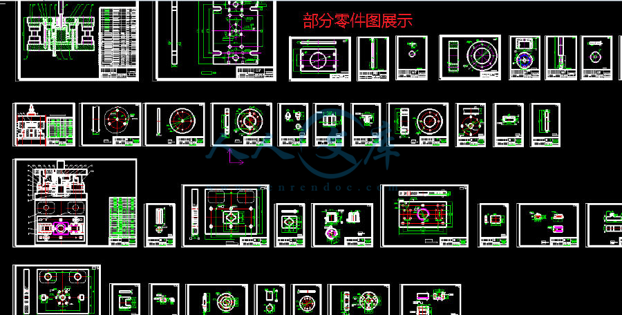 部分零件图展示.png