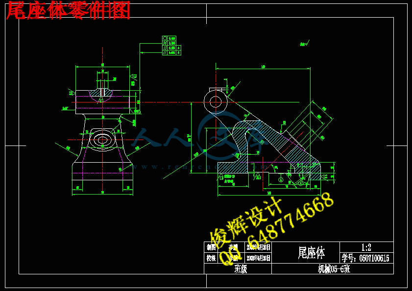 尾座体零件图.jpg