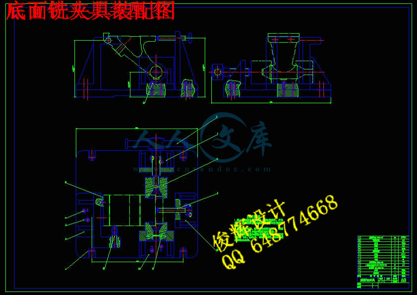 底面铣夹具装配图.jpg