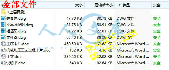 全部文件.jpg