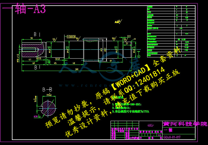 一轴-A3.jpg