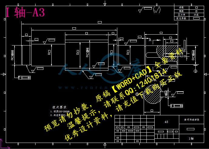Ⅰ轴-A3.jpg