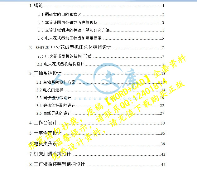 目录.JPG