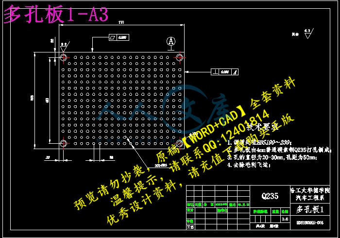 多孔板1-A3.jpg