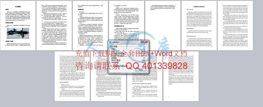 外文翻译.gif