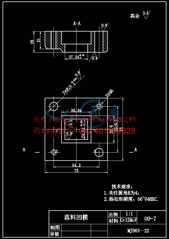 落料凹模.gif