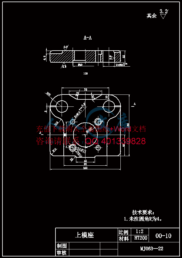 上模座.gif