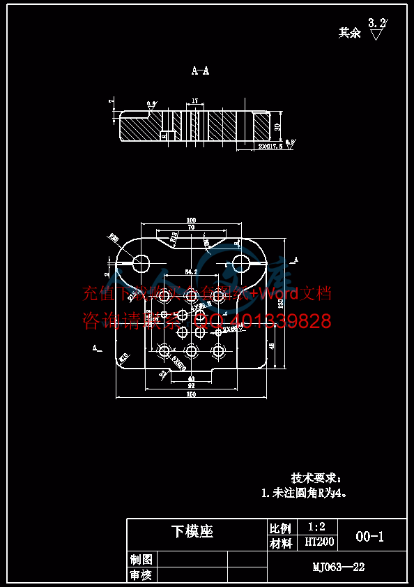 下模座.gif